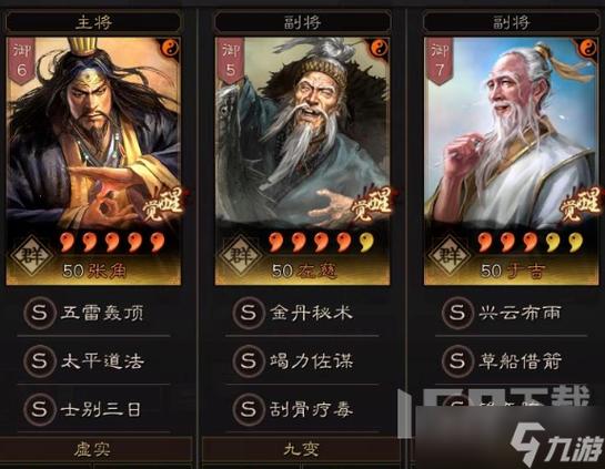 三国志9战法搭配指南，平民玩家也能变强！