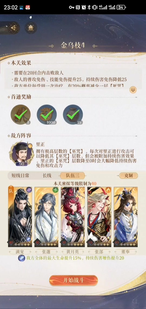 三国志9手机版好玩吗？新手必看攻略都在这了！