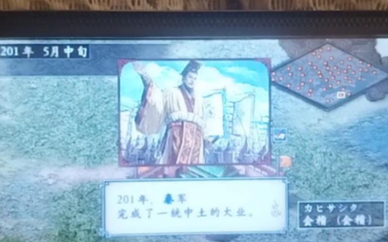 psp三国志9威力加强版攻略:超详细通关秘籍!