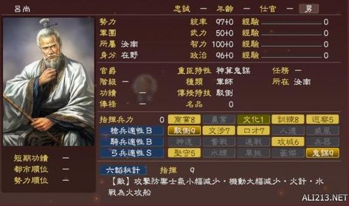 三国志9怎么让武将多次打虎？内行技巧揭秘！