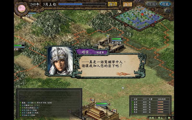 三国志9威力加强版五虎将组合怎么配？老玩家教你！