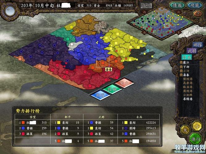 三国志9隐藏奖励大公开，新手也能轻松获得的福利！