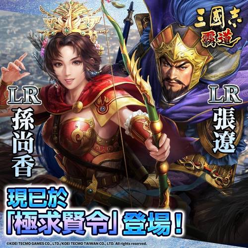 三国志9自创武将名字大全， এইসব名字超霸气！