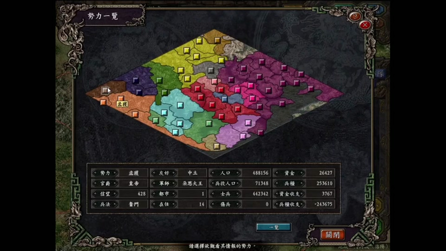 三国志9威力加强版pc怎么全屏？详细教程来了！