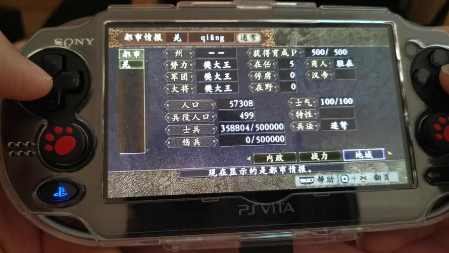 psp模拟器玩三国志9黑屏？教你几招轻松搞定！