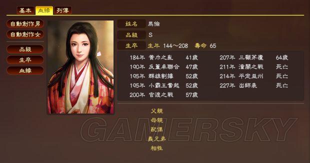 三国志9新版隐藏武将怎么解锁？手把手教你操作！