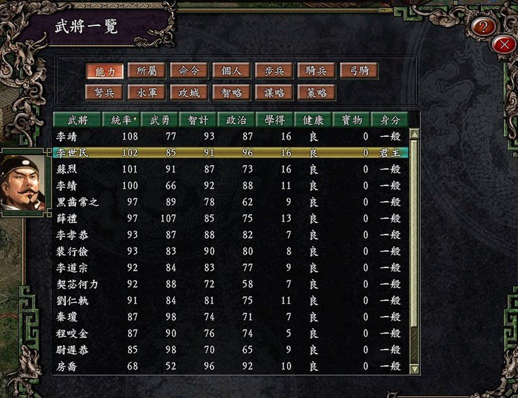 三国志9安卓版怎么玩？新手必看攻略（附图）！