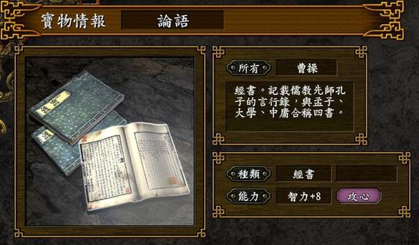 三国志9威力加强版宝物怎么拿？手把手教你集齐！