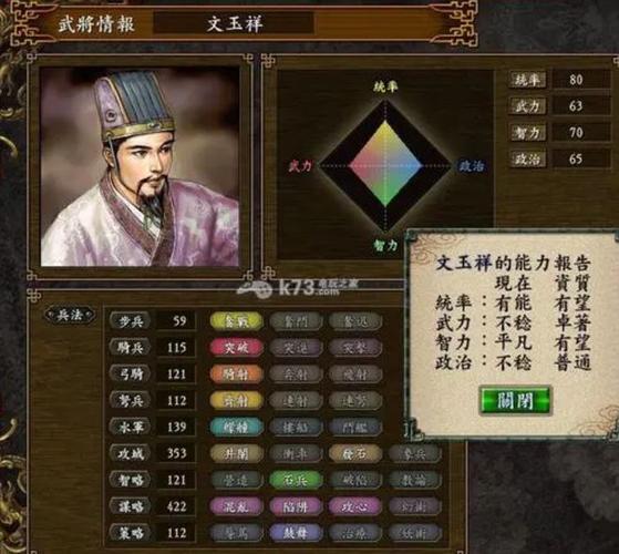 三国志9将领排名哪家准？多版本对比分析！