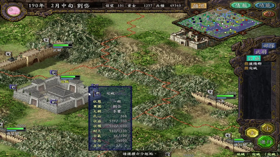 三国志9征兵掉信望咋回事?避免掉信望看这篇!