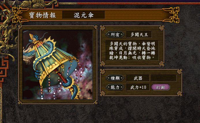 想玩转三国志9威力加强版宝物？这份攻略必须收藏！