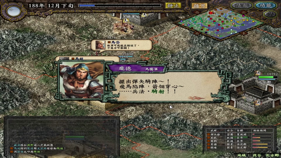 三国志9威力加强版攻略秘籍咋用？新手一看就会！