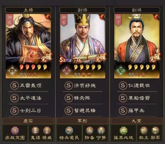 三国志9小沛张良怎么用？最强阵容搭配推荐！