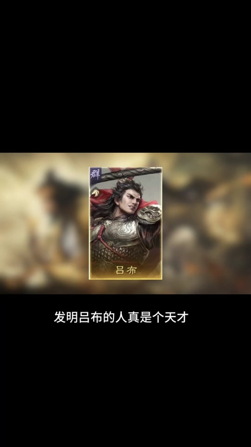 281年吕布在三国志9怎么开局?看完这篇就会了!