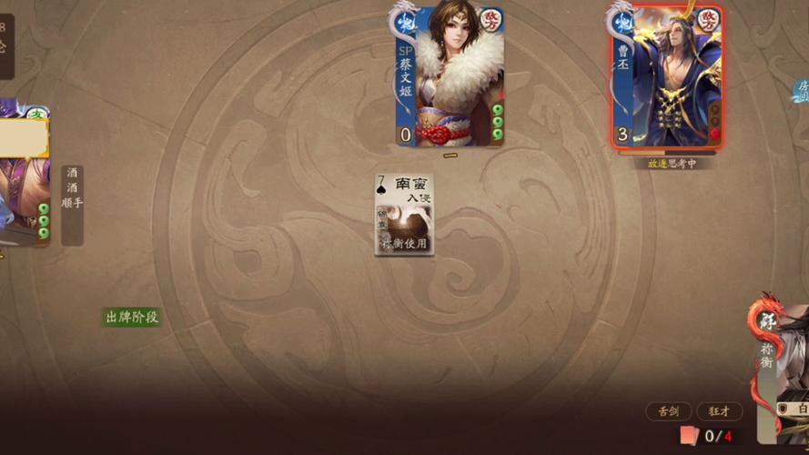 三国志9祢衡怎么死的？游戏里处斩剧情详细解读！