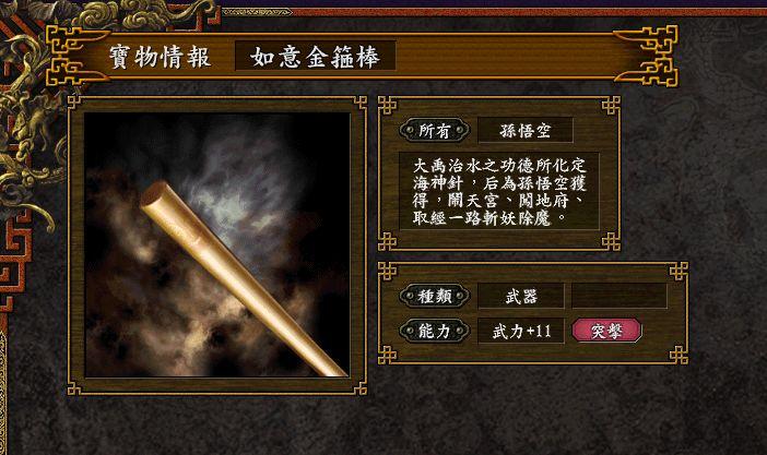 三国志9宝物文件夹在哪？新手快速查找攻略！