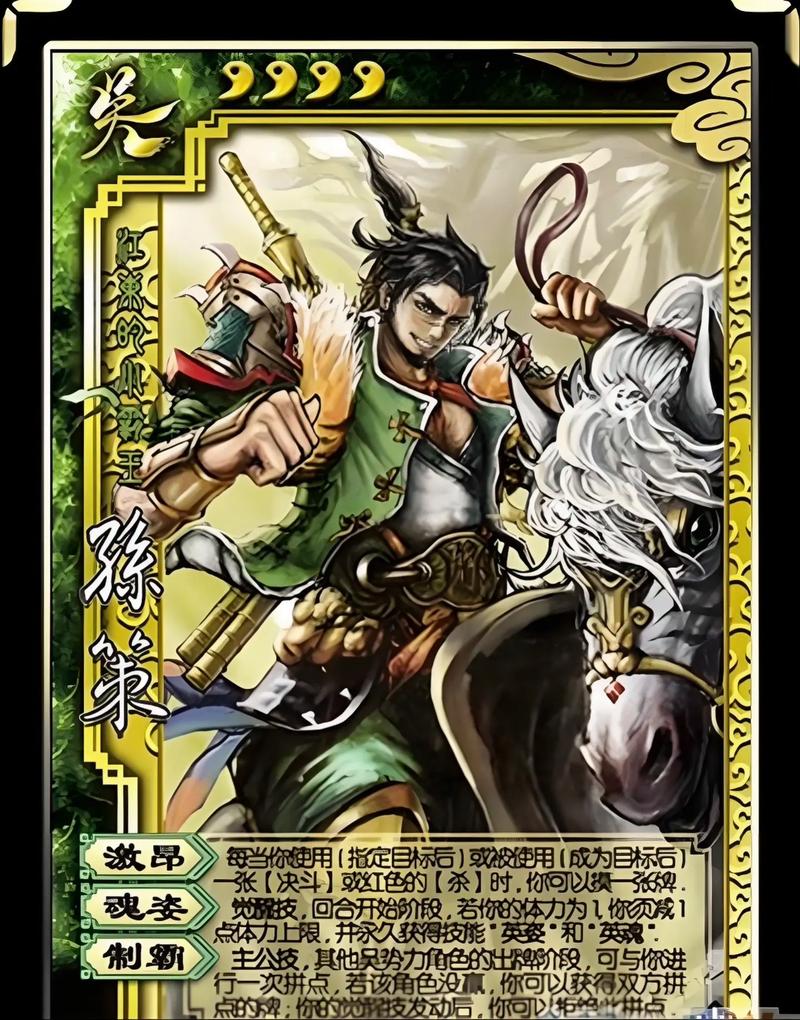 三国志9孙策联动活动，奖励内容及获取方式！