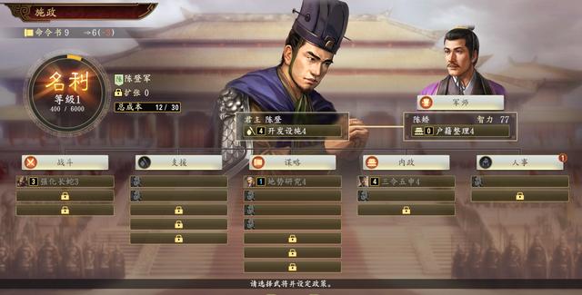 三国志9小势力开局技巧，帮你快速扩张稳住局面！