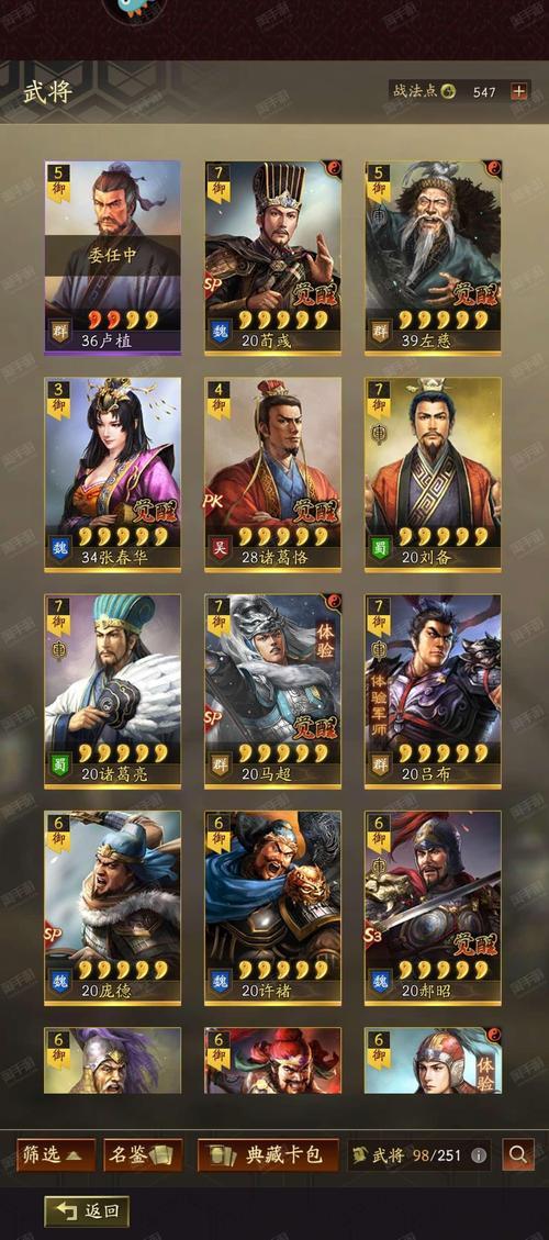 三国志9哪个势力值得玩？武将阵容搭配攻略！