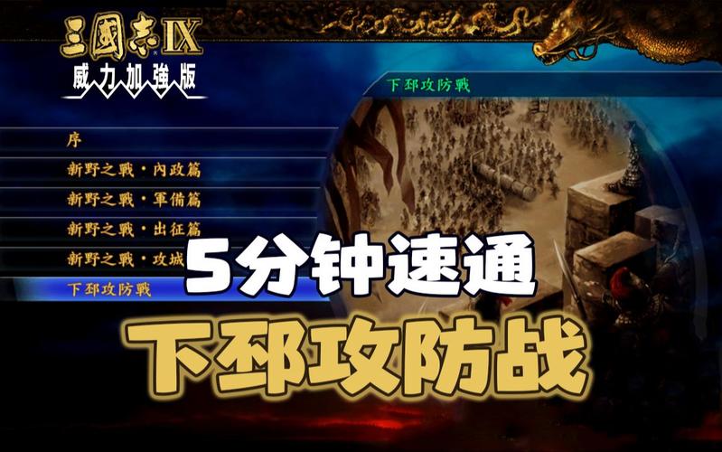 三国志9城市攻防关系揭秘，内政军事全解析！