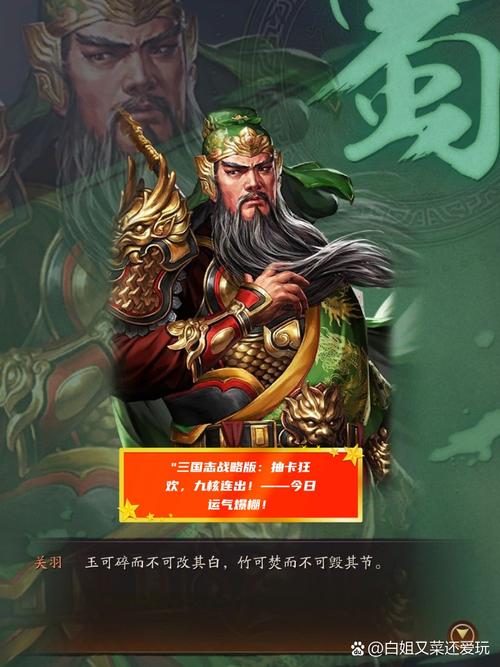 三国志9八名武将是哪八个？称号听起来就很霸气！