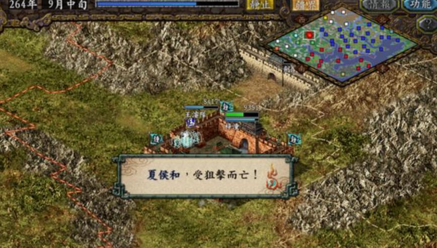 三国志9结局哪个最好?玩家公认的完美结局揭秘!