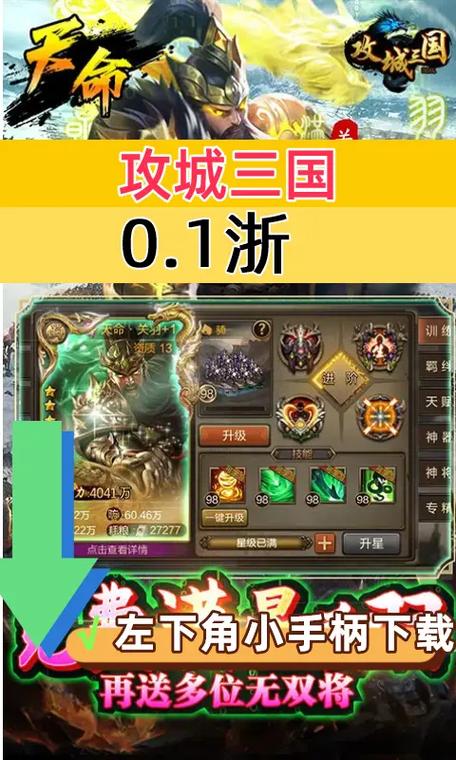 三国志9攻城最强组合推荐，新手一看就懂的攻略！