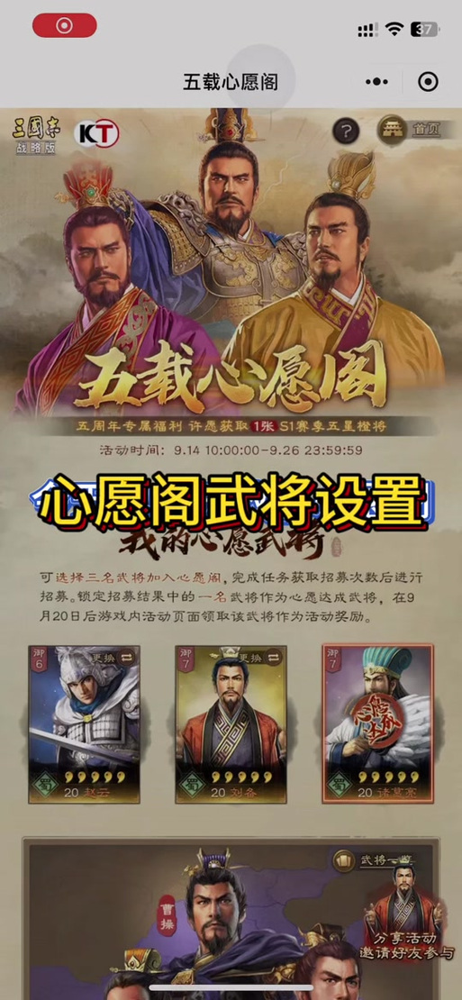 三国志9武将组合联动技巧，快速提升战斗力！