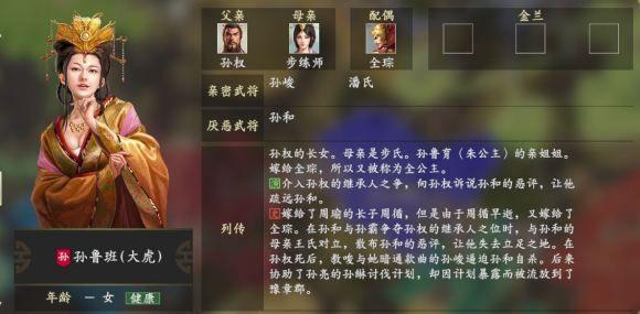 三国志9人物相性攻略:轻松掌握武将关系!