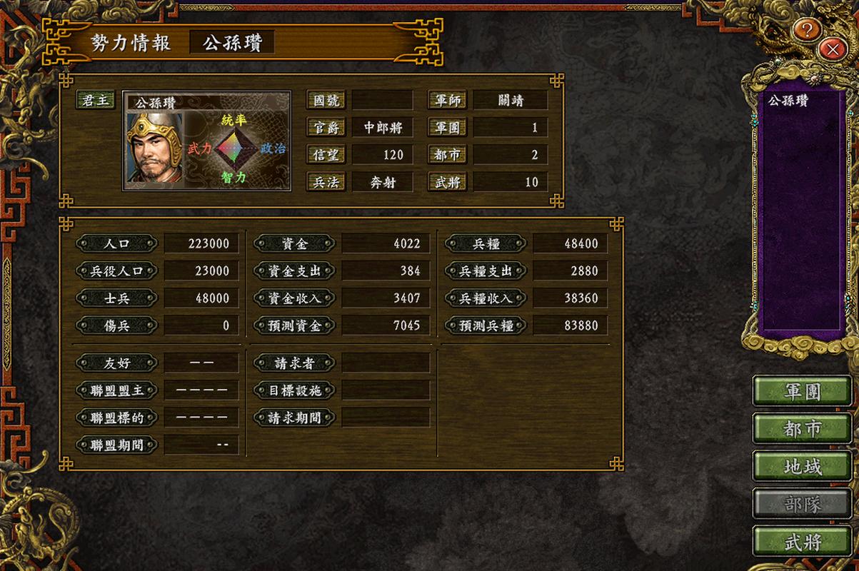 三国志9武将排行大比拼，谁才是真王者？