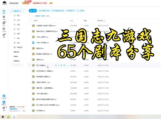 三国志9剧本怎么选？老玩家教你快速上手！