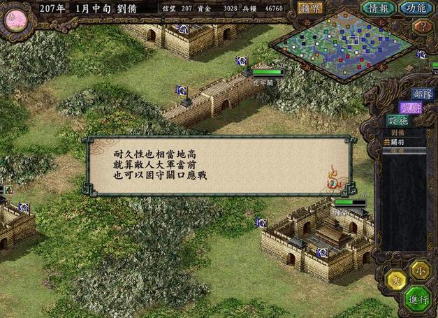 三国志9西城怎么打永安？详细攻略看这里！