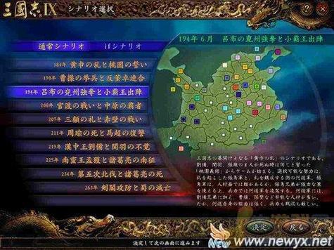 三国志9威力加强版岳飞怎么获得？详细攻略来了！