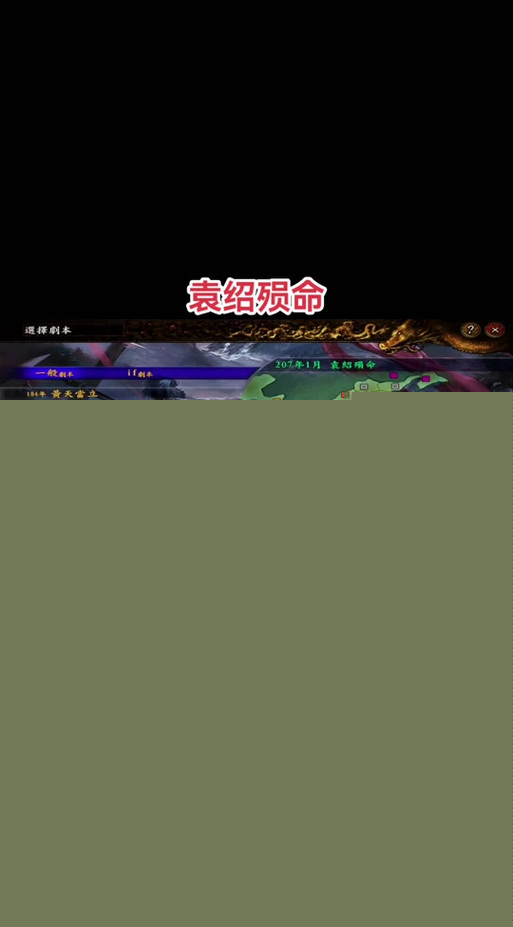 手机玩三国志9威力加强版汉化版，这几个技巧要知道！