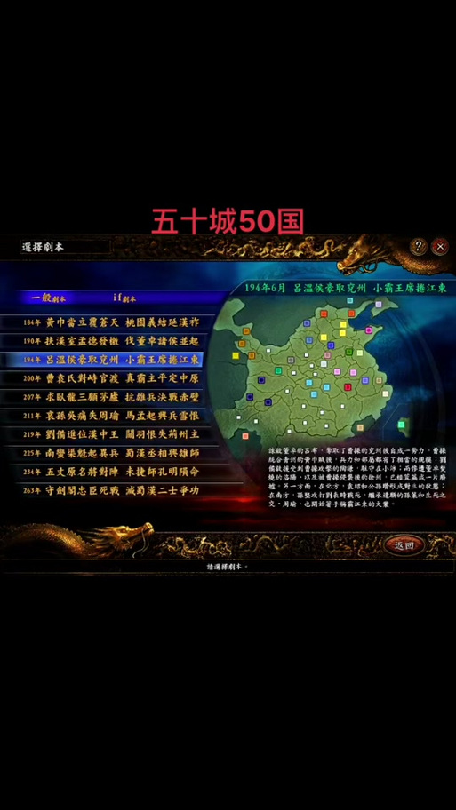 三国志9威力加强版手机版攻略，新手入门必看！