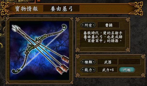 想找三国志9全宝物地点？看这篇攻略就够了！