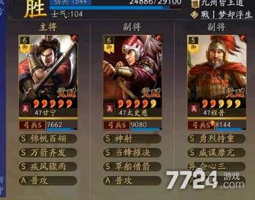 三国志9兵种搭配攻略，这样配兵才能赢！