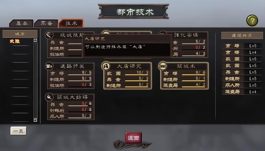 三国志9宝物一览（新手必看，快速上手）