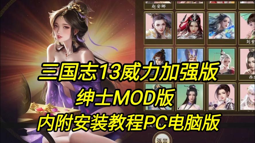 三国志9威力加强版隐藏要素解锁，这个补丁一键搞定！