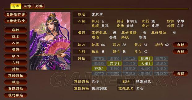 三国志9献帝怎么处理？拥立废立优缺点分析！