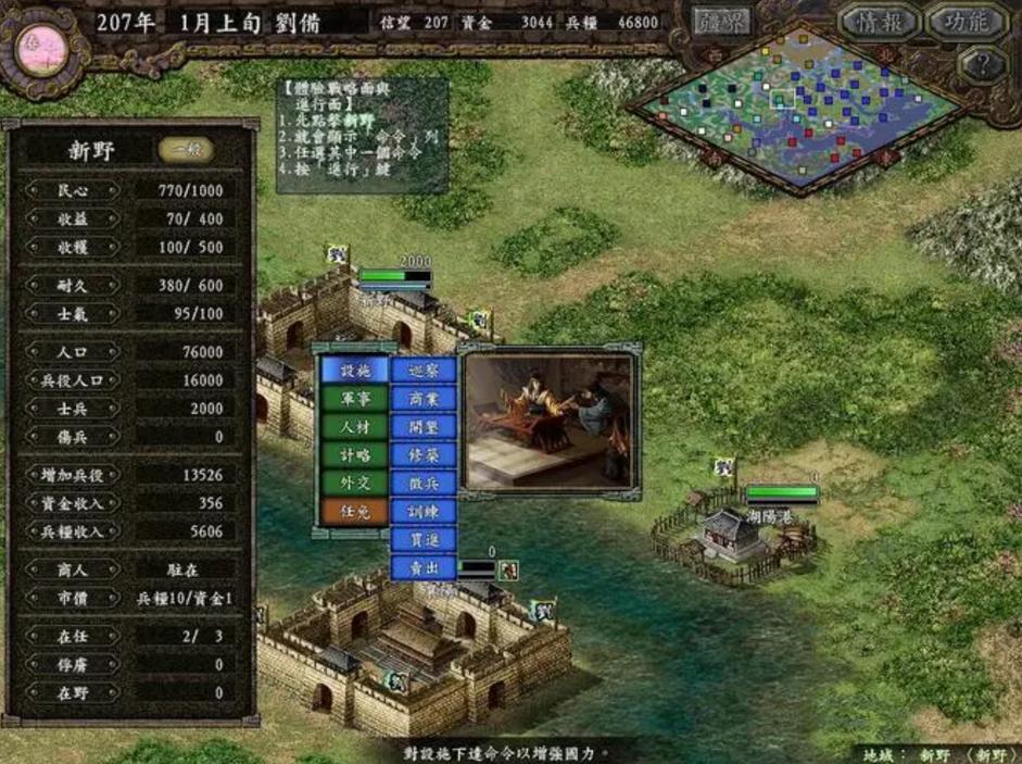 三国志9事件怎么触发？超详细攻略看这篇就懂！