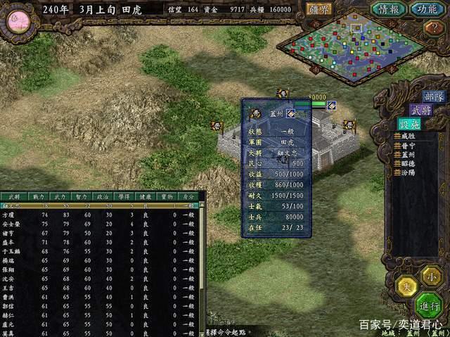 三国志9武将出场时间地点攻略，快速找到你想要的武将！