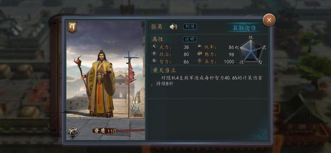 三国志9怎么无限任命官爵？老玩家教你修改！