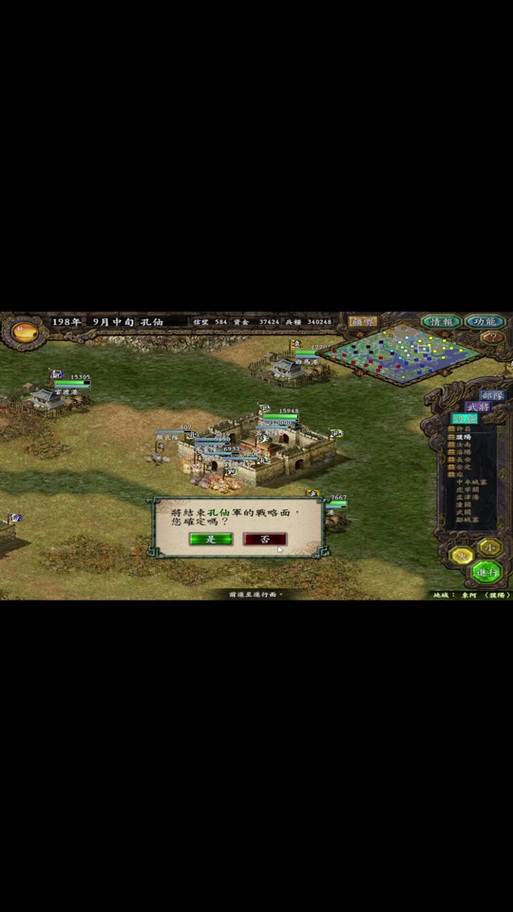 三国志9隐藏宝物地点揭秘,特殊事件触发条件详解!