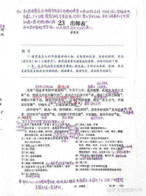 三国志9出师表怎么触发？详细步骤看这里！