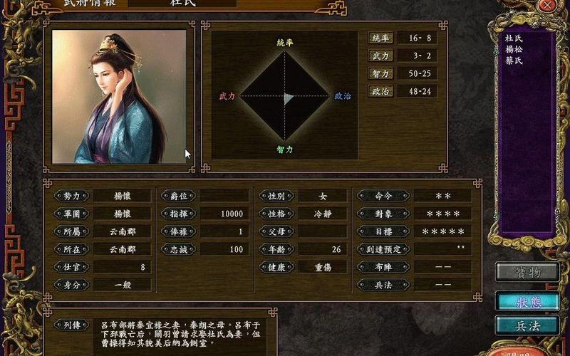 三国志9刘备隐藏属性怎么触发？详细攻略看这里！