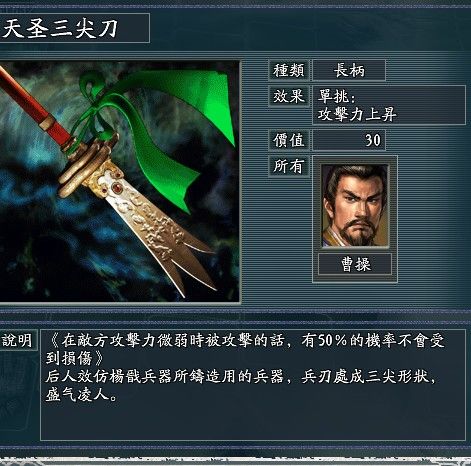 三国志9宝物编辑：超简单修改教程，新手也能秒变大神！