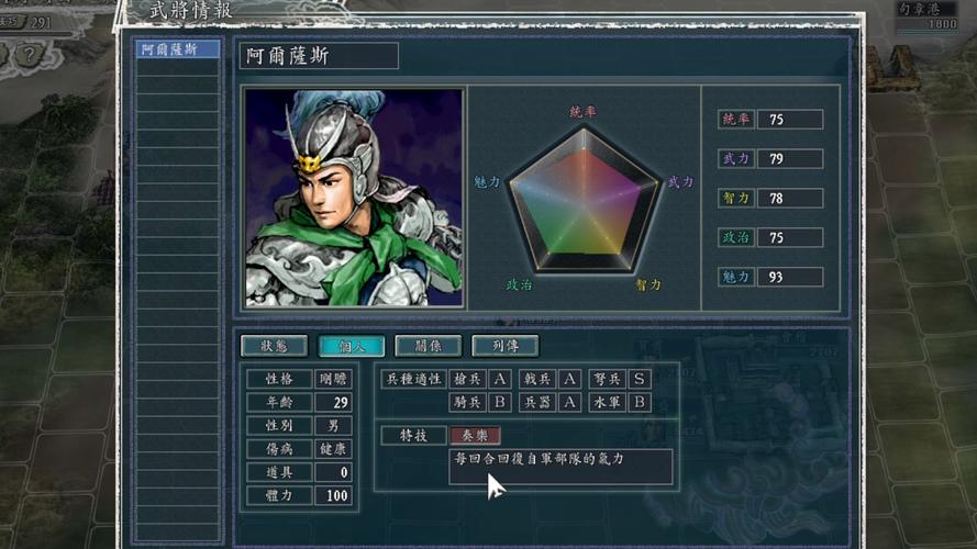 为什么我的三国志11张角无法任命武将官职？新手常见问题解答