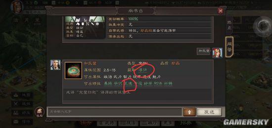 三国志9全宝物金手指代码大全，收藏这篇就够了！