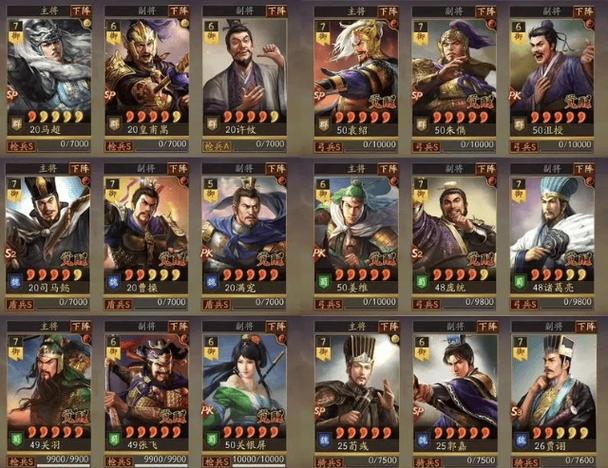 三国志9最强兵种是什么？不同兵种搭配攻略！